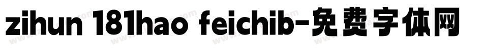 zihun 181hao feichib字体转换